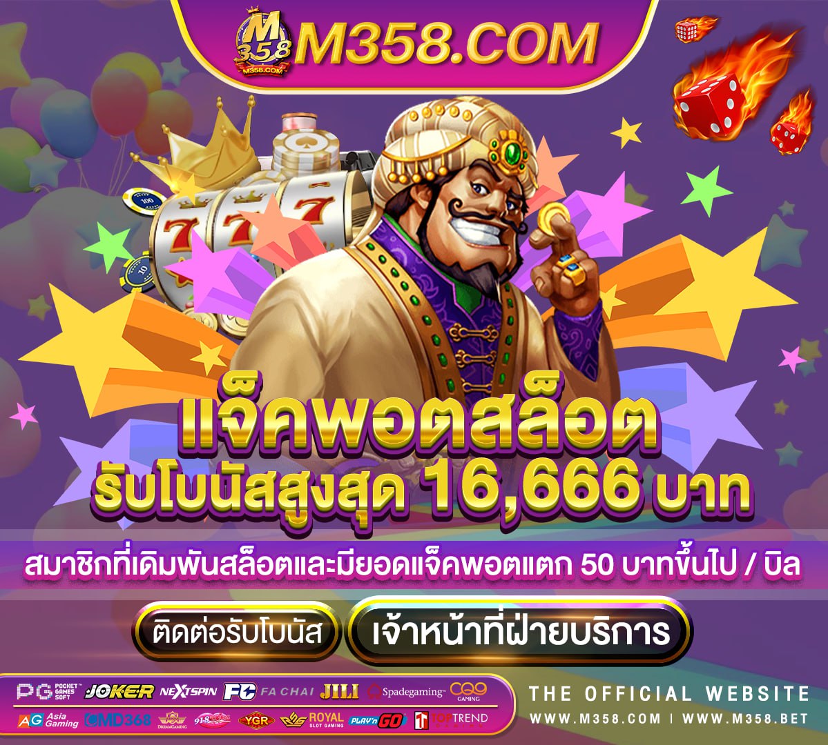 เครดิตฟรี 100 ทำ 300 ถอนได 300